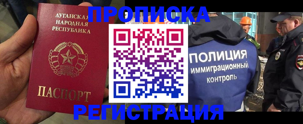 прописка поиск в Дегтярске