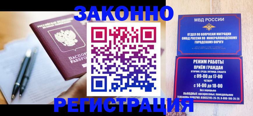 временная регистрация купить в Дегтярске