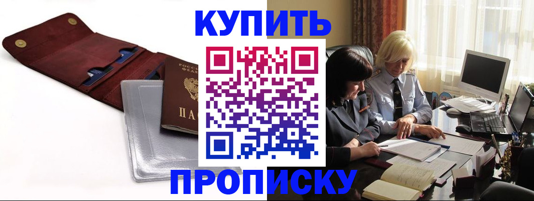 временная регистрация в квартире в Дегтярске