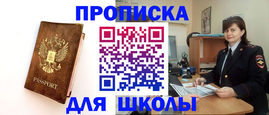 прописка поиск в Дегтярске