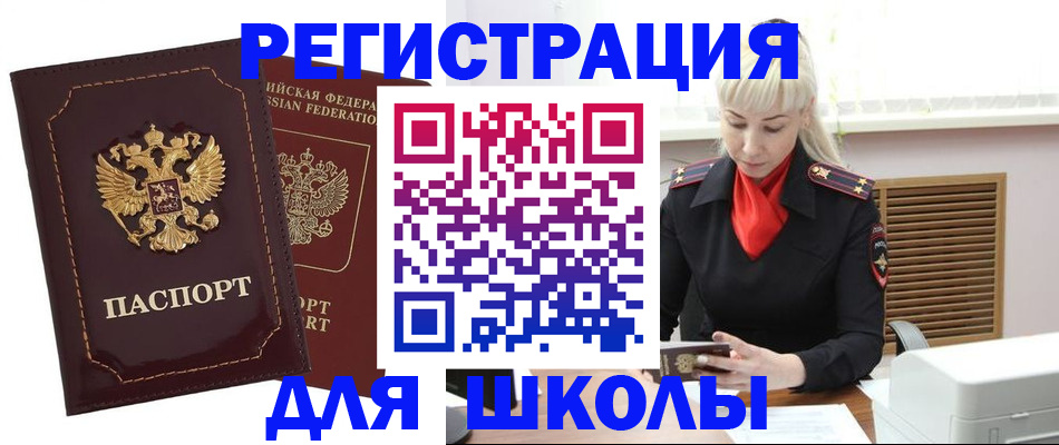 временная регистрация госуслуги в Дегтярске