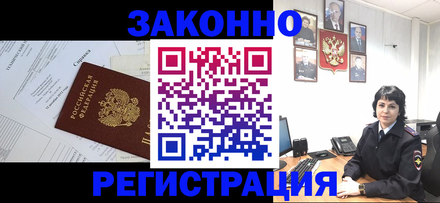 прописка гарантия в Дегтярске